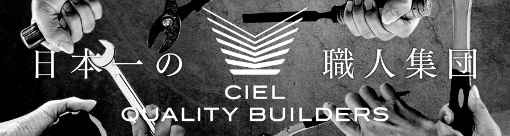 ciel quality builders