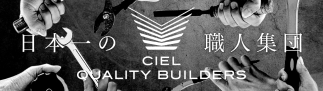 ciel quality builders