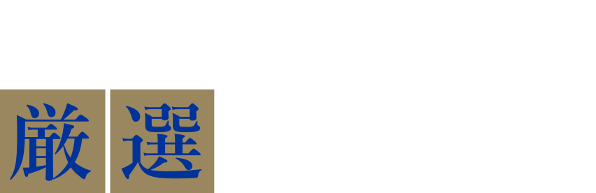 家づくりに必ず役立つ厳選プラン集